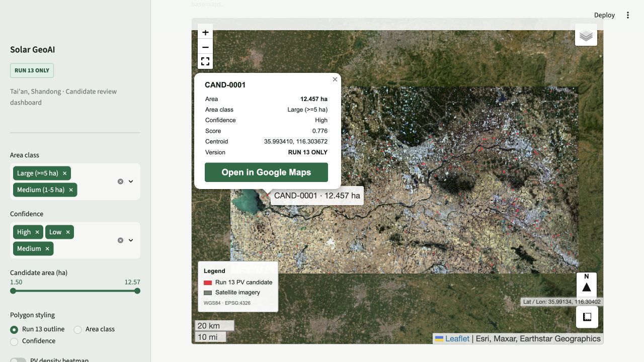 光伏候选识别 WebGIS 界面